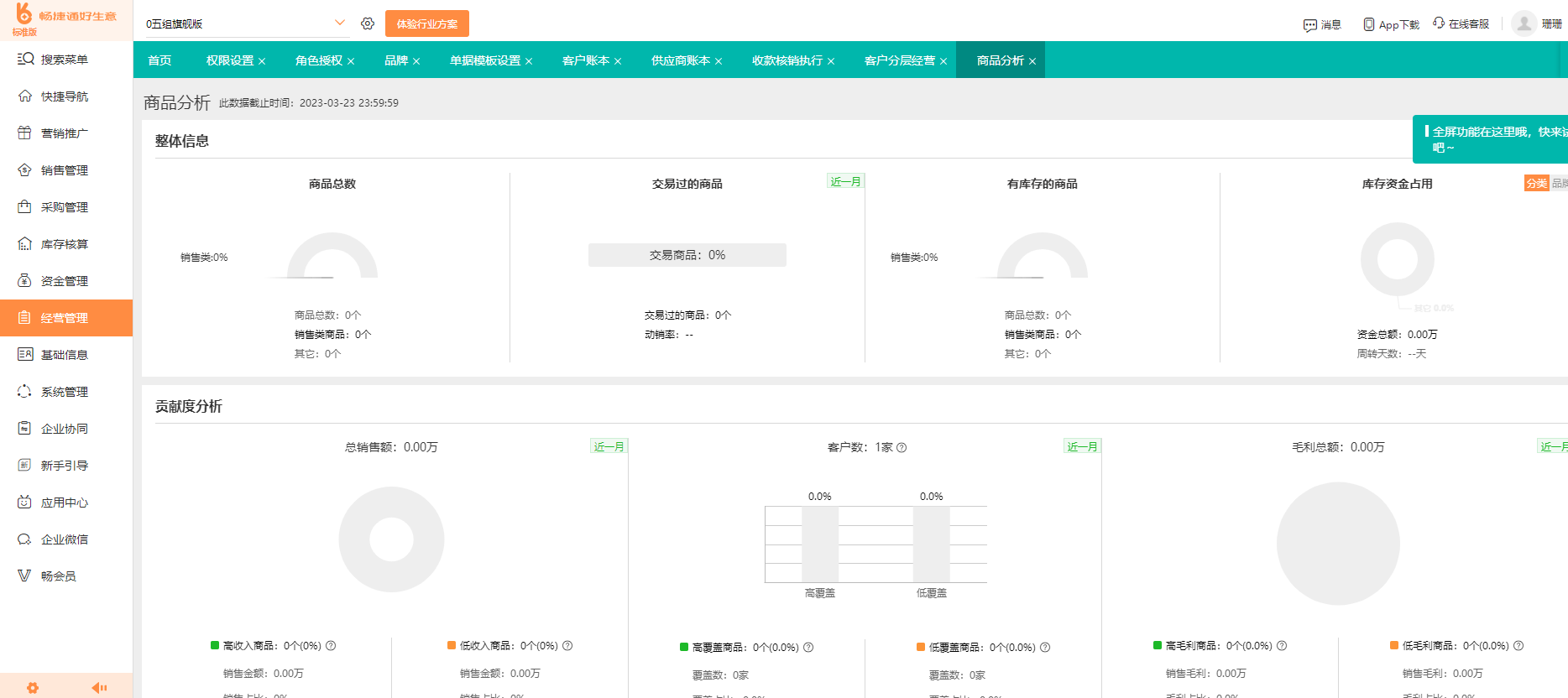 工厂入库单与到货单在市场信息咨询中的关键价值解析